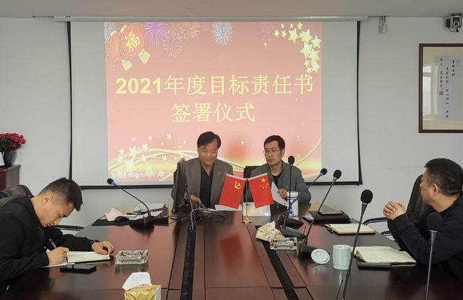 浙江公司舉行2021年度績效考核目標(biāo)責(zé)任書簽署儀式